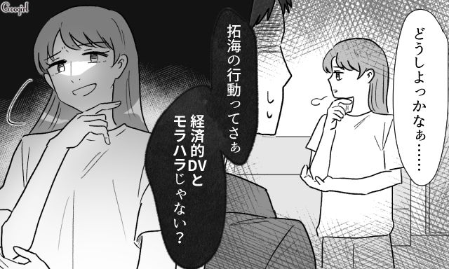 【スカッと漫画】「自炊すれば安く済むだろ？」生活費をケチる夫に現実を見せた出来事【第9話】