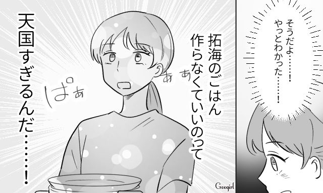 【スカッと漫画】「自炊すれば安く済むだろ？」生活費をケチる夫に現実を見せた出来事【第9話】