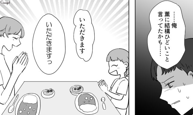 【スカッと漫画】「自炊すれば安く済むだろ？」生活費をケチる夫に現実を見せた出来事【第8話】