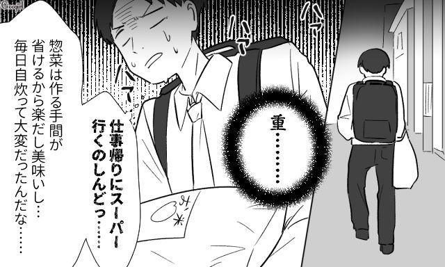 【スカッと漫画】「自炊すれば安く済むだろ？」生活費をケチる夫に現実を見せた出来事【第8話】