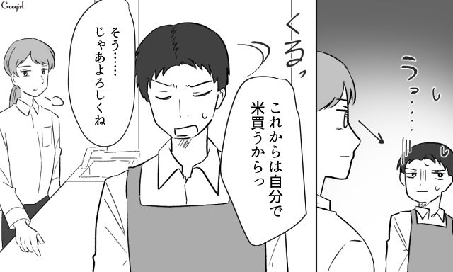 【スカッと漫画】「自炊すれば安く済むだろ？」生活費をケチる夫に現実を見せた出来事【第8話】