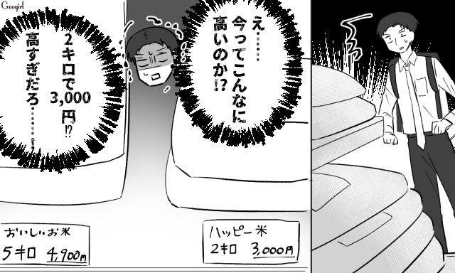 【スカッと漫画】「自炊すれば安く済むだろ？」生活費をケチる夫に現実を見せた出来事【第8話】