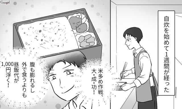 【スカッと漫画】「自炊すれば安く済むだろ？」生活費をケチる夫に現実を見せた出来事【第8話】