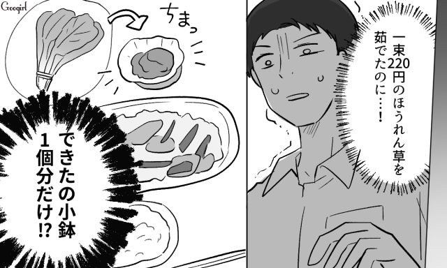 【スカッと漫画】「自炊すれば安く済むだろ？」生活費をケチる夫に現実を見せた出来事【第7話】