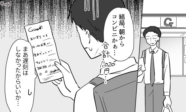 【スカッと漫画】「自炊すれば安く済むだろ？」生活費をケチる夫に現実を見せた出来事【第7話】