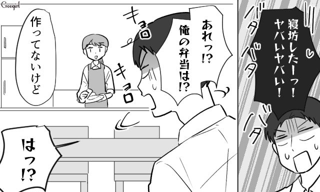 【スカッと漫画】「自炊すれば安く済むだろ？」生活費をケチる夫に現実を見せた出来事【第7話】