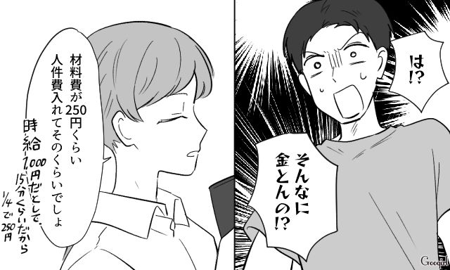 【スカッと漫画】「自炊すれば安く済むだろ？」生活費をケチる夫に現実を見せた出来事【第6話】