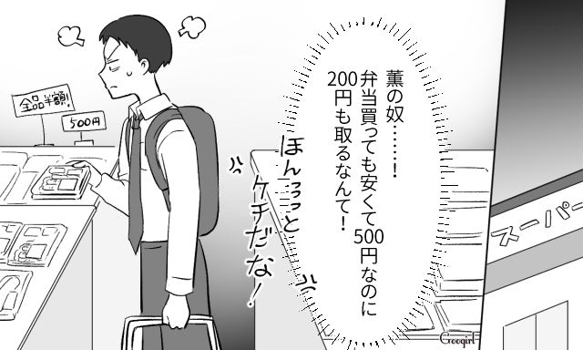 【スカッと漫画】「自炊すれば安く済むだろ？」生活費をケチる夫に現実を見せた出来事【第6話】