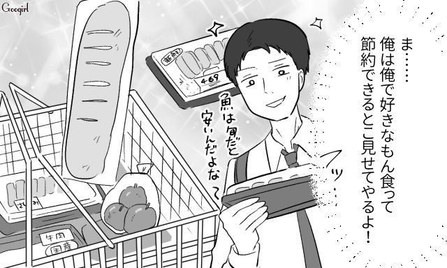 【スカッと漫画】「自炊すれば安く済むだろ？」生活費をケチる夫に現実を見せた出来事【第6話】