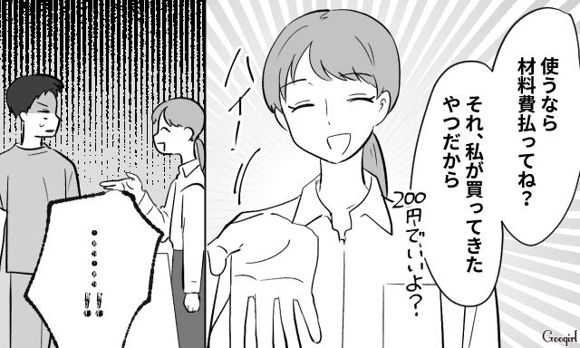 【スカッと漫画】「自炊すれば安く済むだろ？」生活費をケチる夫に現実を見せた出来事【第6話】