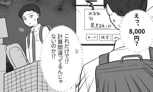 【スカッと漫画】「自炊すれば安く済むだろ？」生活費をケチる夫に現実を見せた出来事【第6話】