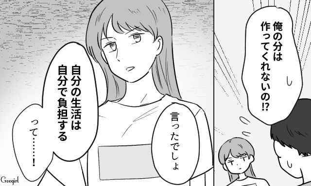 【スカッと漫画】「自炊すれば安く済むだろ？」生活費をケチる夫に現実を見せた出来事【第5話】