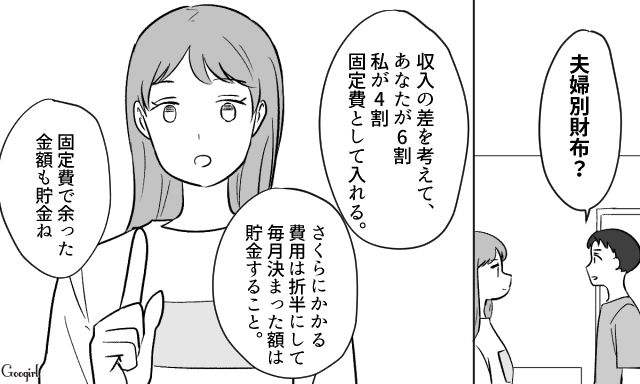 【スカッと漫画】「自炊すれば安く済むだろ？」生活費をケチる夫に現実を見せた出来事【第5話】