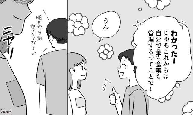 【スカッと漫画】「自炊すれば安く済むだろ？」生活費をケチる夫に現実を見せた出来事【第5話】
