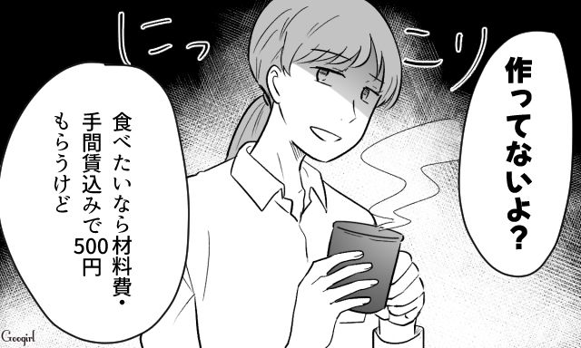 【スカッと漫画】「自炊すれば安く済むだろ？」生活費をケチる夫に現実を見せた出来事【第5話】