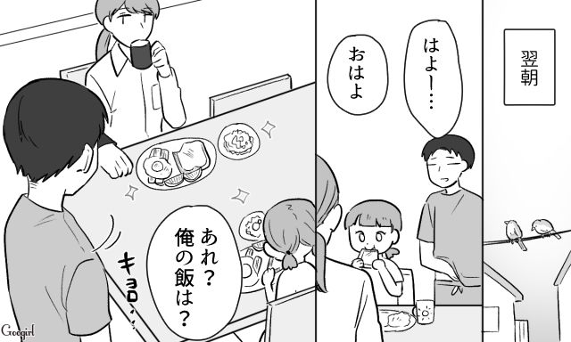 【スカッと漫画】「自炊すれば安く済むだろ？」生活費をケチる夫に現実を見せた出来事【第5話】