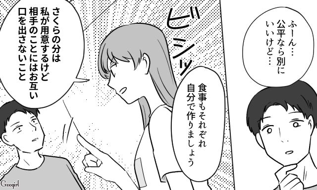【スカッと漫画】「自炊すれば安く済むだろ？」生活費をケチる夫に現実を見せた出来事【第5話】