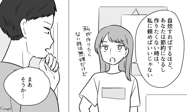 【スカッと漫画】「自炊すれば安く済むだろ？」生活費をケチる夫に現実を見せた出来事【第5話】