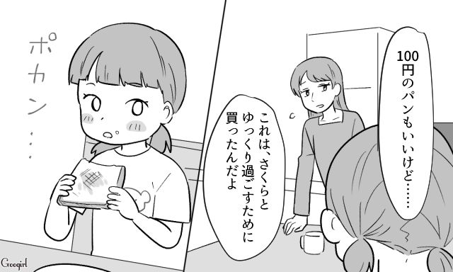 【スカッと漫画】「自炊すれば安く済むだろ？」生活費をケチる夫に現実を見せた出来事【第4話】