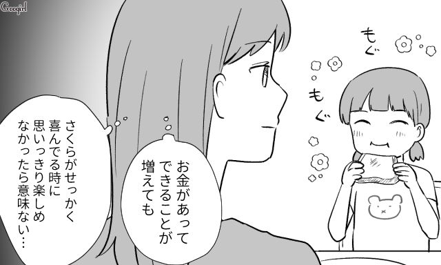 【スカッと漫画】「自炊すれば安く済むだろ？」生活費をケチる夫に現実を見せた出来事【第4話】