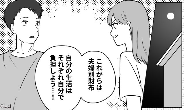 【スカッと漫画】「自炊すれば安く済むだろ？」生活費をケチる夫に現実を見せた出来事【第4話】