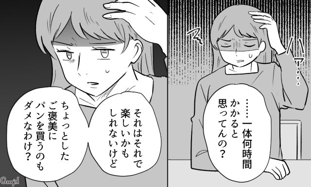 【スカッと漫画】「自炊すれば安く済むだろ？」生活費をケチる夫に現実を見せた出来事【第4話】
