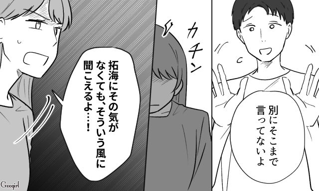 【スカッと漫画】「自炊すれば安く済むだろ？」生活費をケチる夫に現実を見せた出来事【第4話】