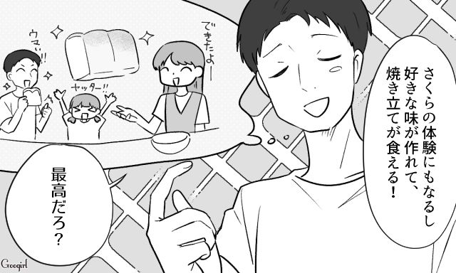 【スカッと漫画】「自炊すれば安く済むだろ？」生活費をケチる夫に現実を見せた出来事【第4話】