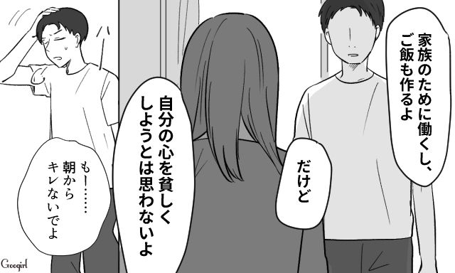 【スカッと漫画】「自炊すれば安く済むだろ？」生活費をケチる夫に現実を見せた出来事【第4話】