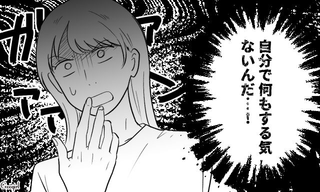 【スカッと漫画】「自炊すれば安く済むだろ？」生活費をケチる夫に現実を見せた出来事【第3話】