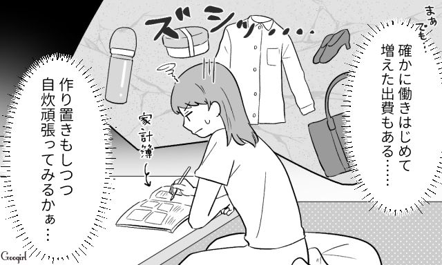 【スカッと漫画】「自炊すれば安く済むだろ？」生活費をケチる夫に現実を見せた出来事【第3話】