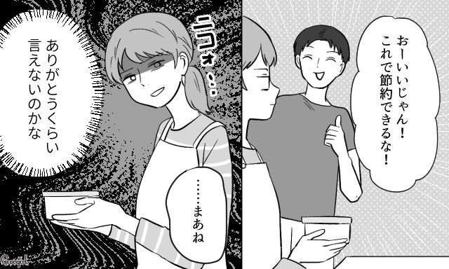 【スカッと漫画】「自炊すれば安く済むだろ？」生活費をケチる夫に現実を見せた出来事【第3話】