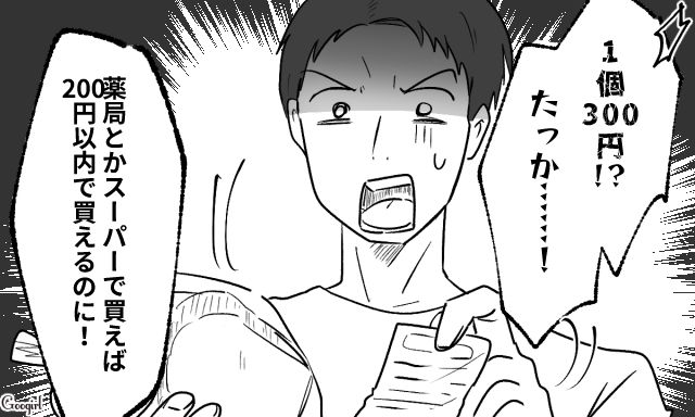 【スカッと漫画】「自炊すれば安く済むだろ？」生活費をケチる夫に現実を見せた出来事【第3話】