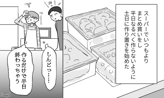 【スカッと漫画】「自炊すれば安く済むだろ？」生活費をケチる夫に現実を見せた出来事【第3話】