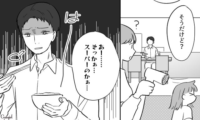 【スカッと漫画】「自炊すれば安く済むだろ？」生活費をケチる夫に現実を見せた出来事【第2話】
