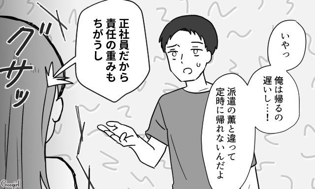 【スカッと漫画】「自炊すれば安く済むだろ？」生活費をケチる夫に現実を見せた出来事【第2話】