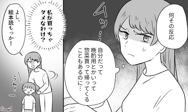 【スカッと漫画】「自炊すれば安く済むだろ？」生活費をケチる夫に現実を見せた出来事【第2話】