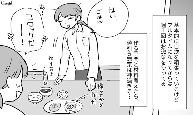 【スカッと漫画】「自炊すれば安く済むだろ？」生活費をケチる夫に現実を見せた出来事【第1話】