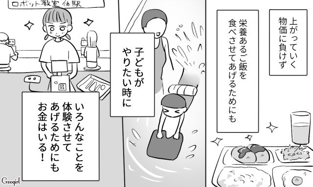 【スカッと漫画】「自炊すれば安く済むだろ？」生活費をケチる夫に現実を見せた出来事【第1話】