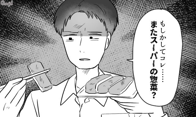 【スカッと漫画】「自炊すれば安く済むだろ？」生活費をケチる夫に現実を見せた出来事【第1話】