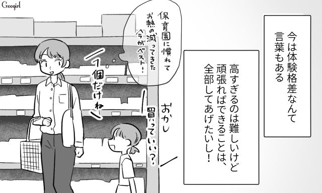 【スカッと漫画】「自炊すれば安く済むだろ？」生活費をケチる夫に現実を見せた出来事【第1話】