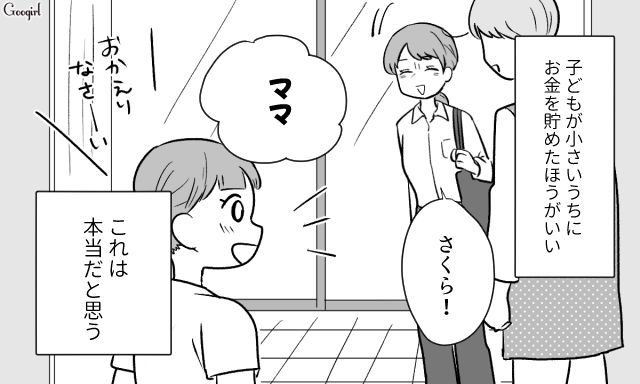 【スカッと漫画】「自炊すれば安く済むだろ？」生活費をケチる夫に現実を見せた出来事【第1話】