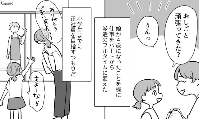 【スカッと漫画】「自炊すれば安く済むだろ？」生活費をケチる夫に現実を見せた出来事【第1話】