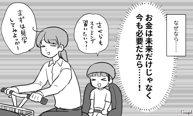 【スカッと漫画】「自炊すれば安く済むだろ？」生活費をケチる夫に現実を見せた出来事【第1話】