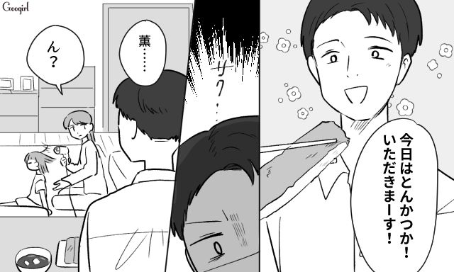 【スカッと漫画】「自炊すれば安く済むだろ？」生活費をケチる夫に現実を見せた出来事【第1話】