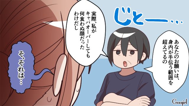 【スカッと漫画】「お義母さん、働いたことないですよね？（笑）」偉そうな嫁に反撃した話【最終話】