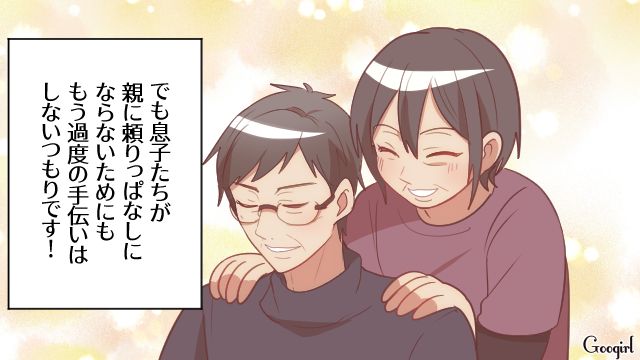 【スカッと漫画】「お義母さん、働いたことないですよね？（笑）」偉そうな嫁に反撃した話【最終話】