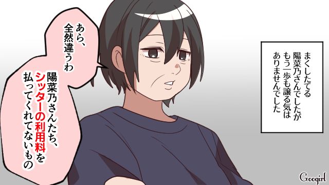 【スカッと漫画】「お義母さん、働いたことないですよね？（笑）」偉そうな嫁に反撃した話【最終話】