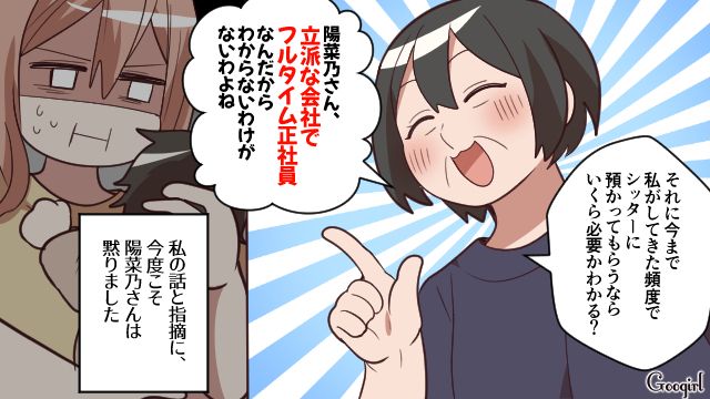 【スカッと漫画】「お義母さん、働いたことないですよね？（笑）」偉そうな嫁に反撃した話【最終話】