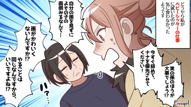 【スカッと漫画】「お義母さん、働いたことないですよね？（笑）」偉そうな嫁に反撃した話【最終話】